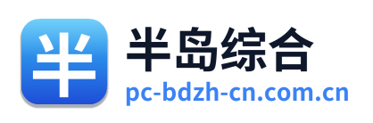 半岛综合 Logo
